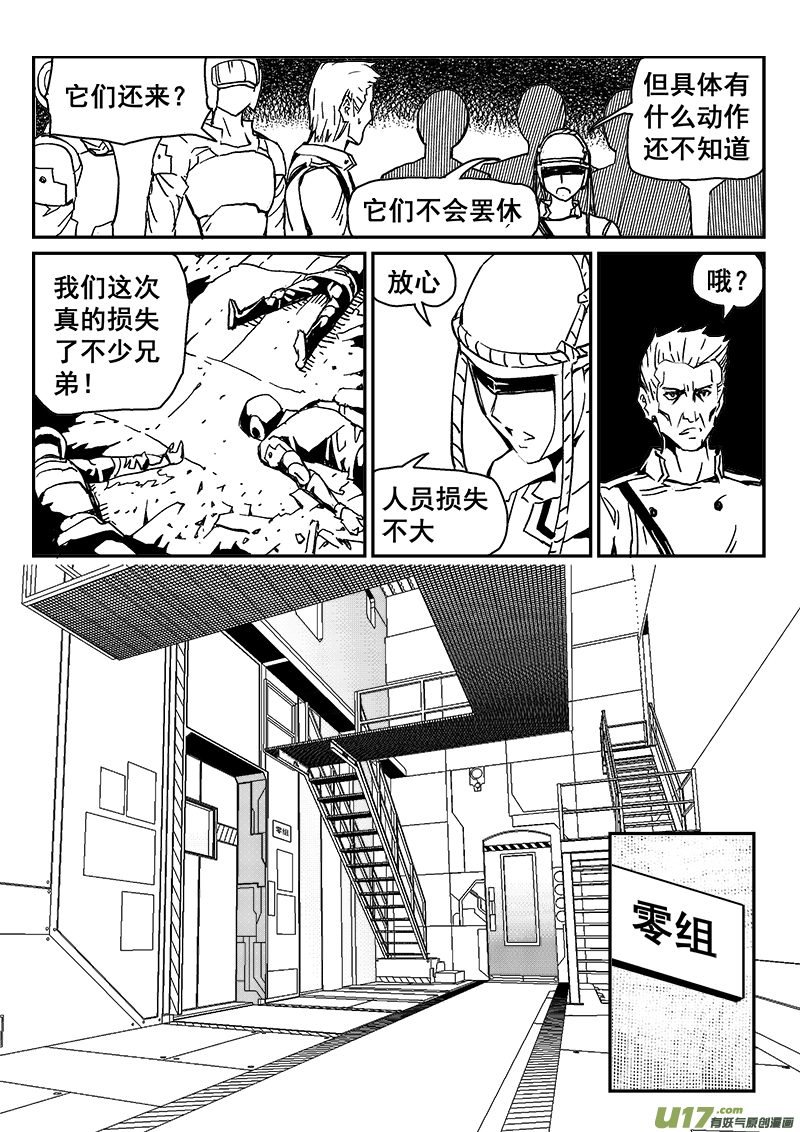 281话 收拾残局-第274话