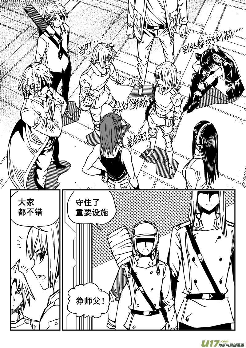 281话 收拾残局-第274话