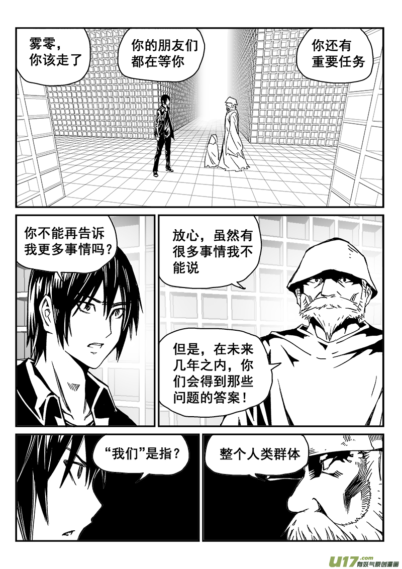 283话 人为什么活着（2）-第276话