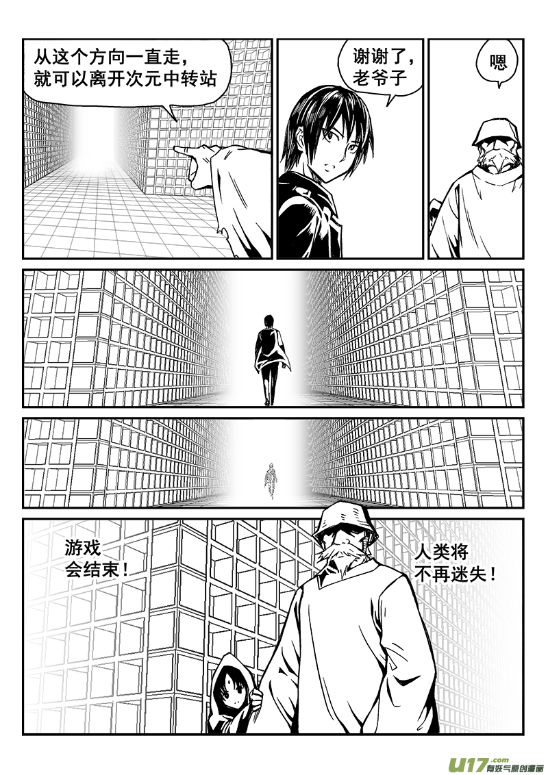 283话 人为什么活着（2）-第276话