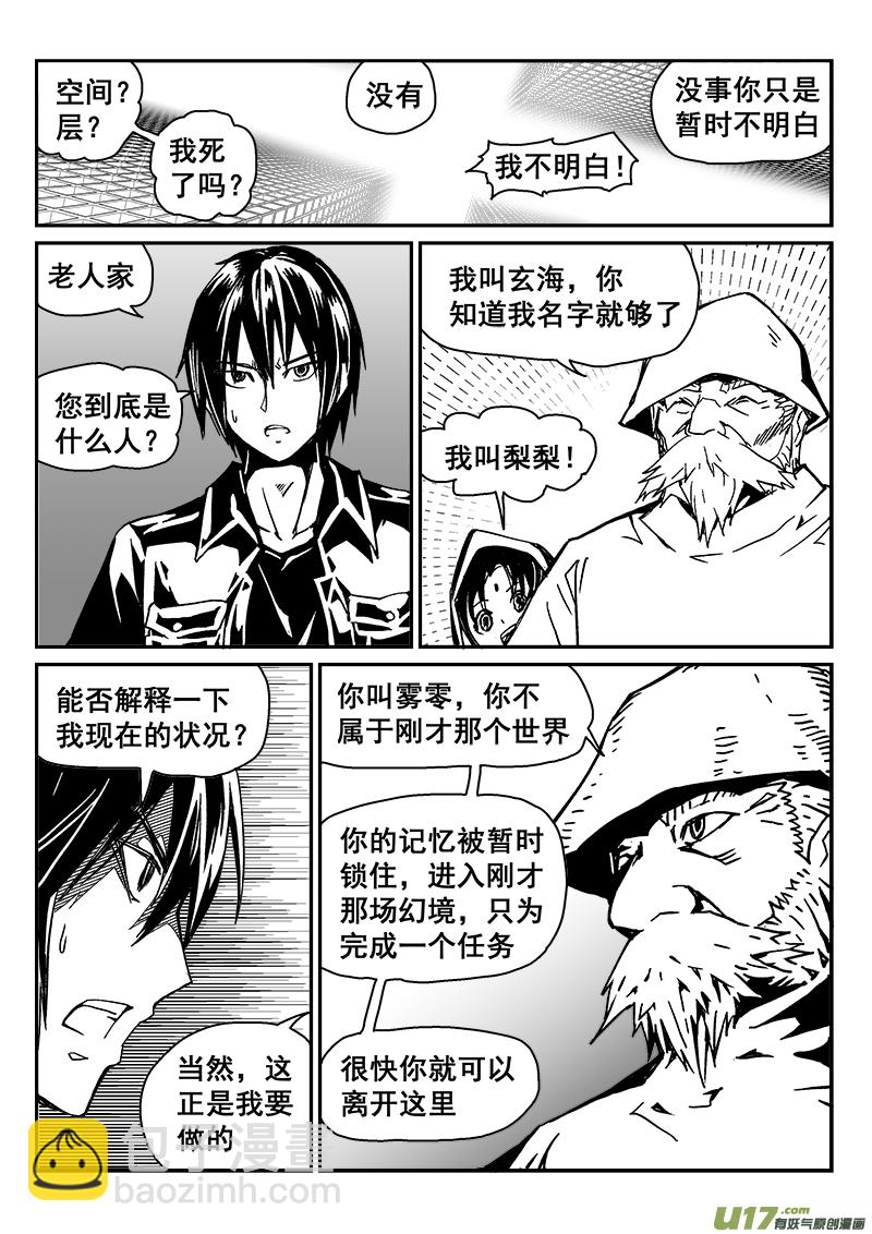 283话 人为什么活着（2）-第276话