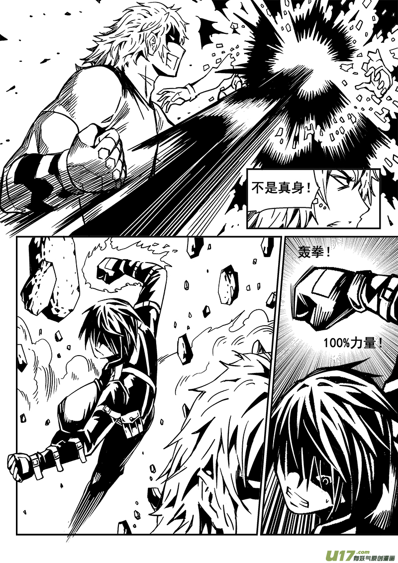 285话 获取神器（2）-第278话