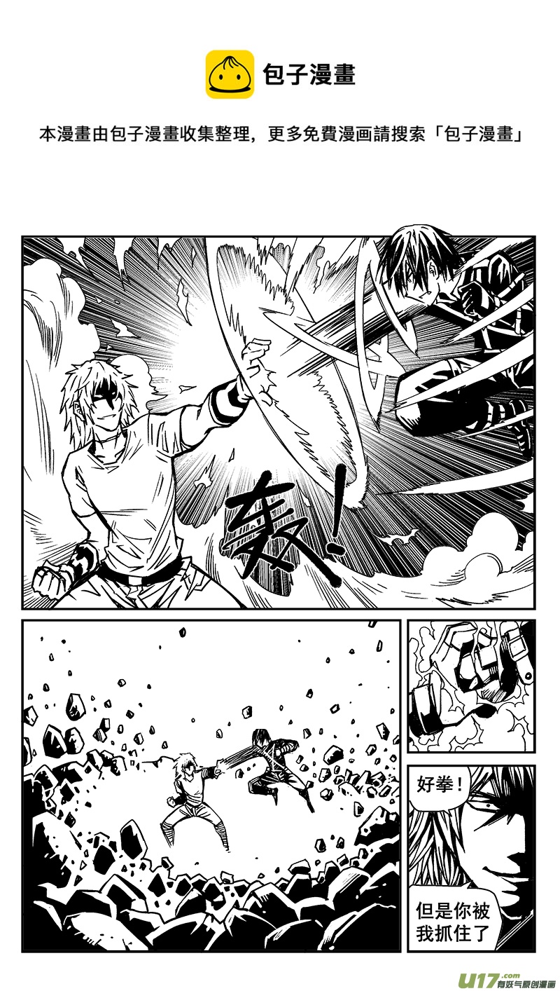 285话 获取神器（2）-第278话