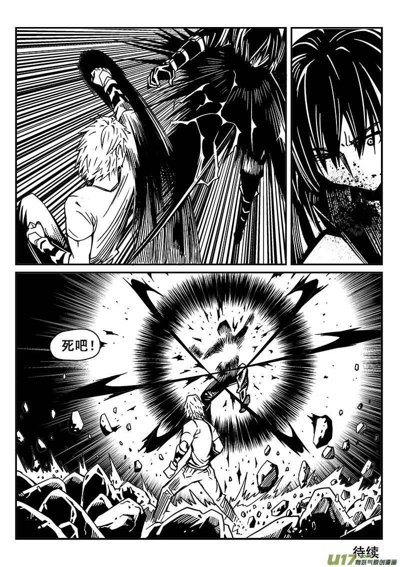 285话 获取神器（2）-第278话