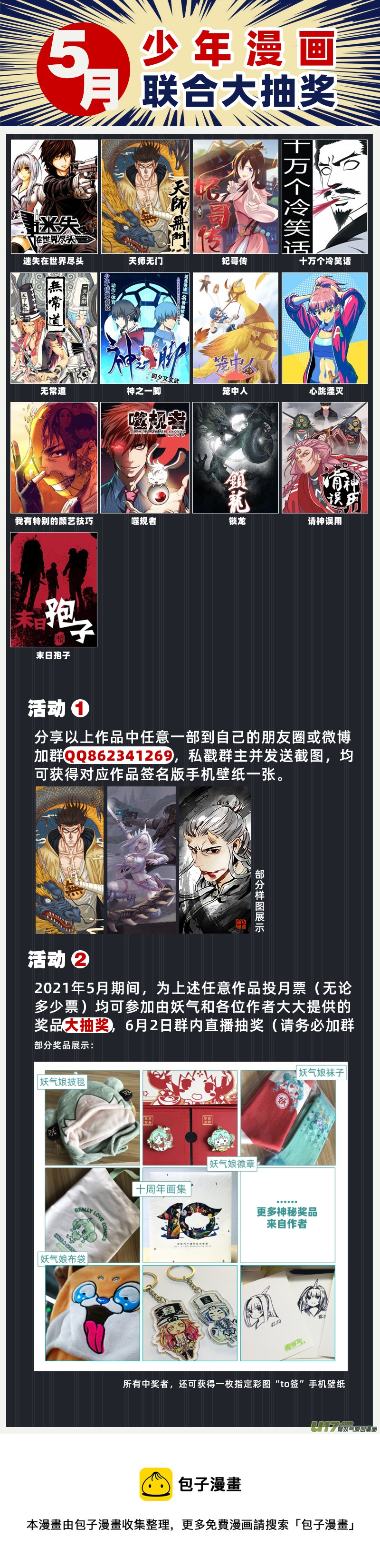 285话 获取神器（2）-第278话