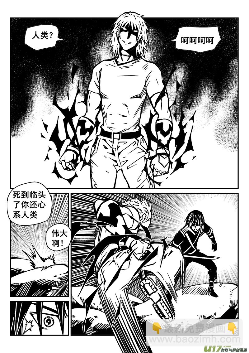 285话 获取神器（2）-第278话