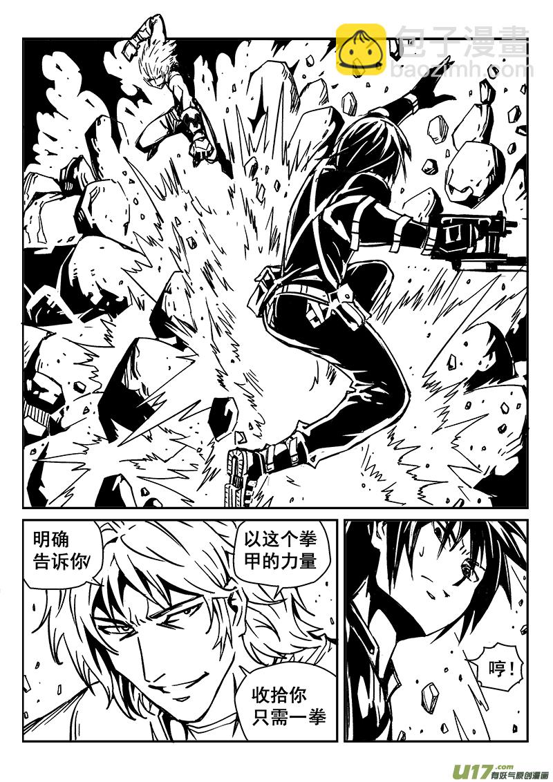 285话 获取神器（2）-第278话