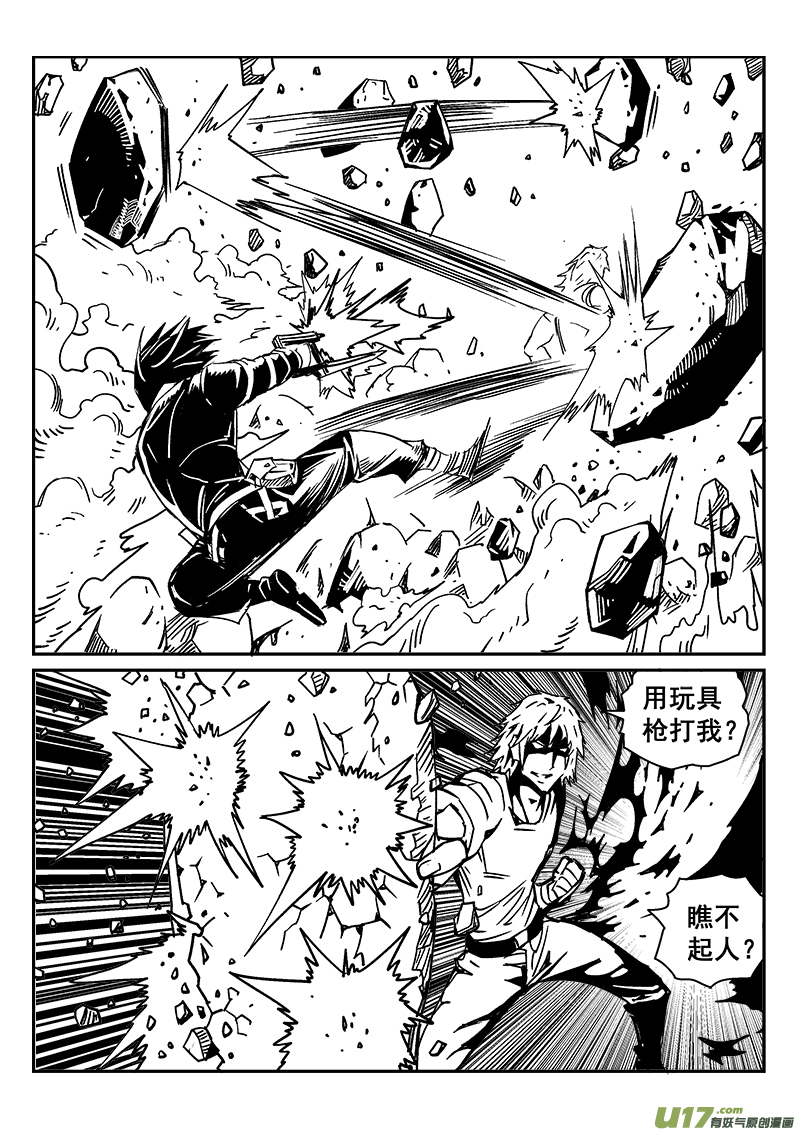 285话 获取神器（2）-第278话