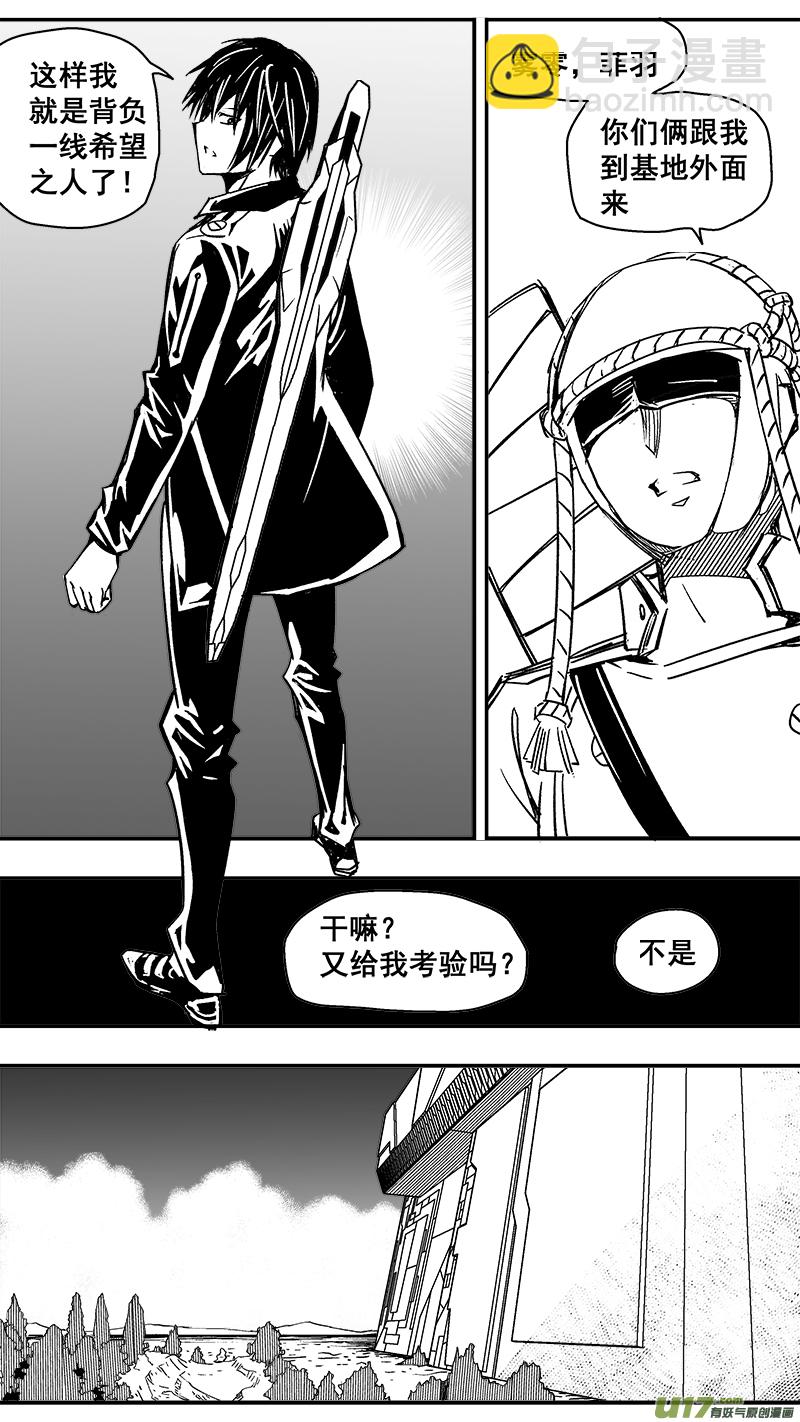 289话 天空永远自由（1）-第282话