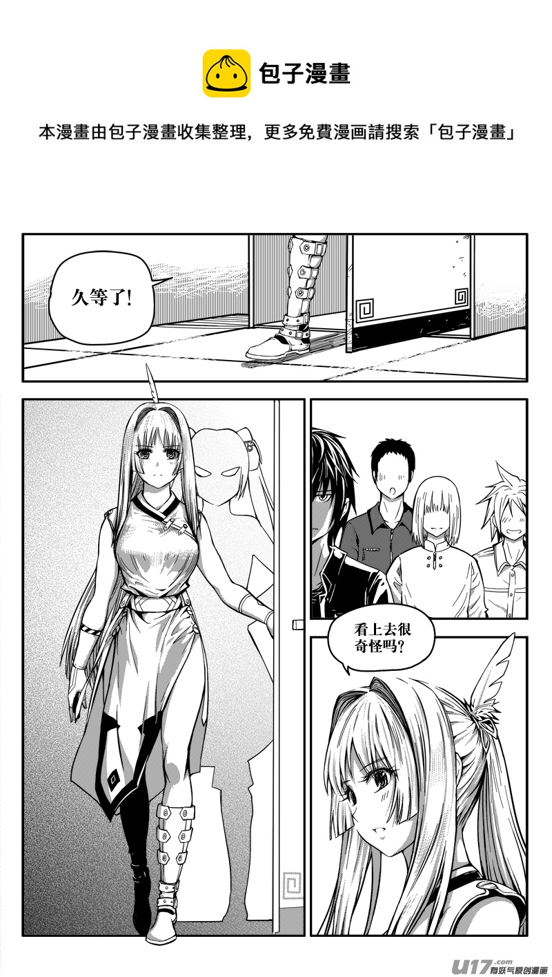 三十话 帝京游乐场（1）-第30话