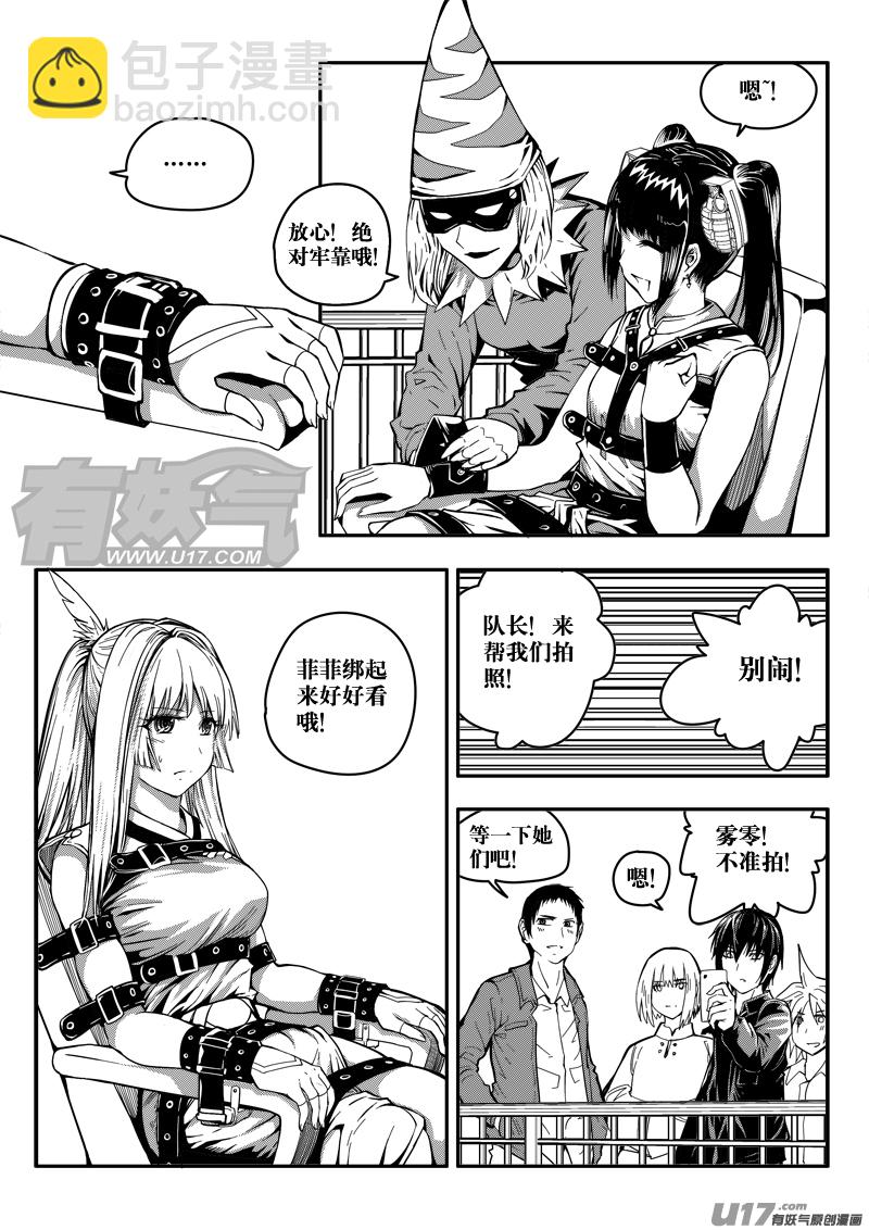 三十话 帝京游乐场（1）-第30话