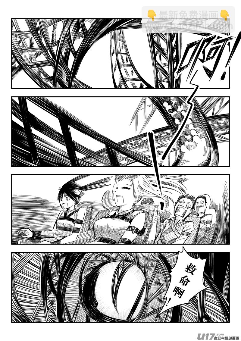 三十话 帝京游乐场（1）-第30话