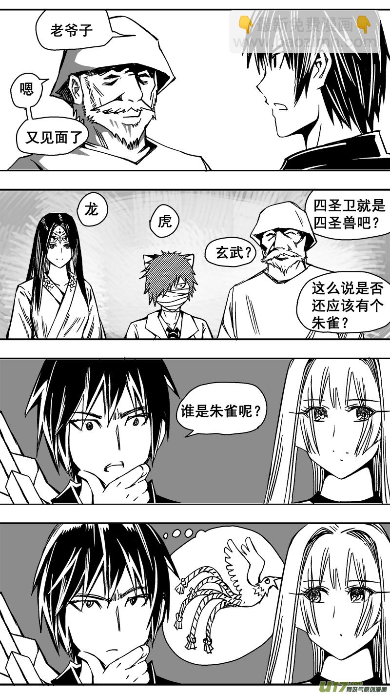 293话 长久的计划-第286话