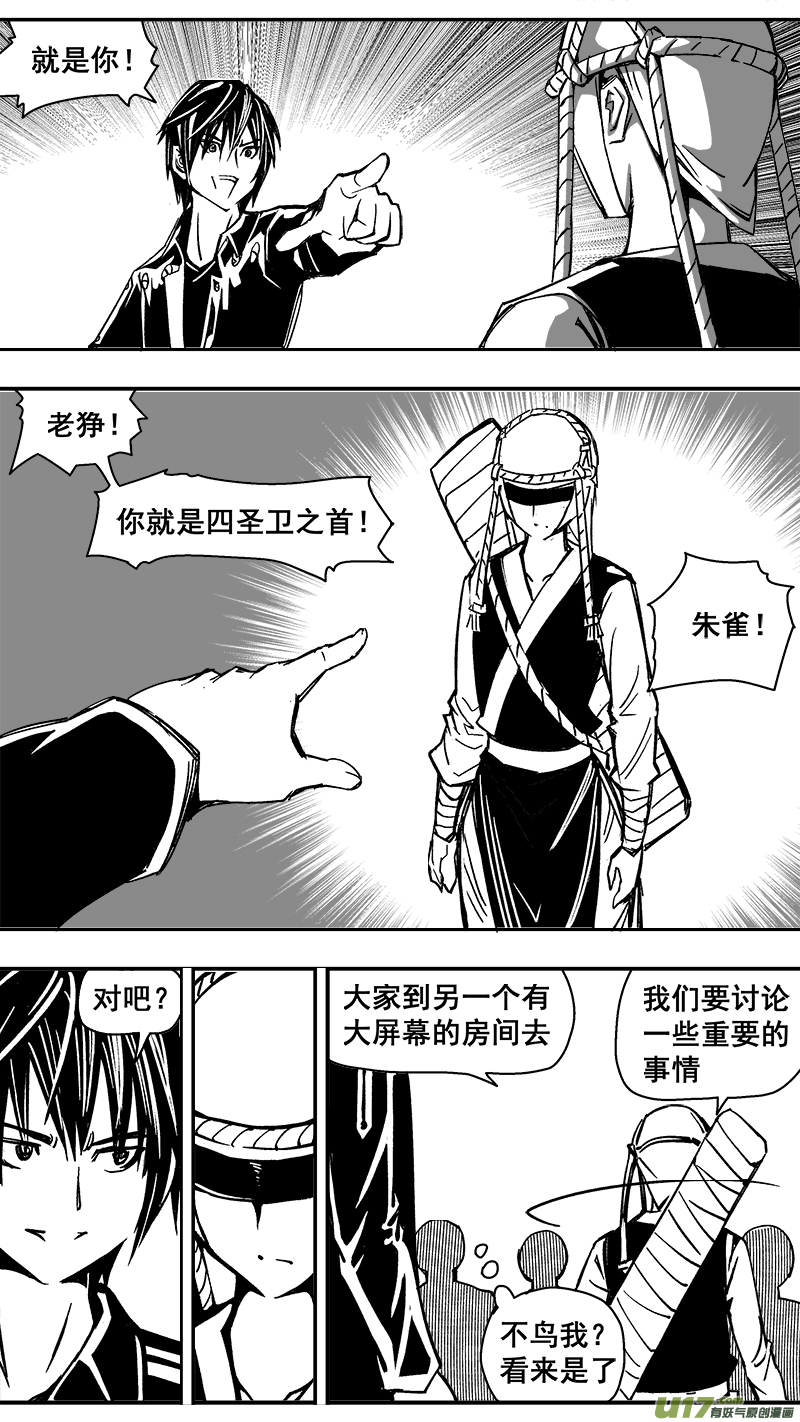 293话 长久的计划-第286话