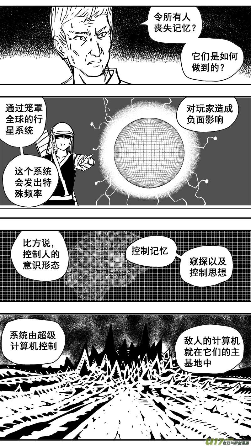 293话 长久的计划-第286话