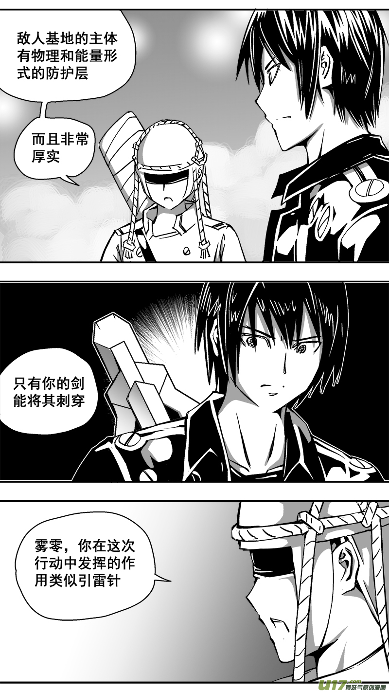 295话 神光舰队-第288话