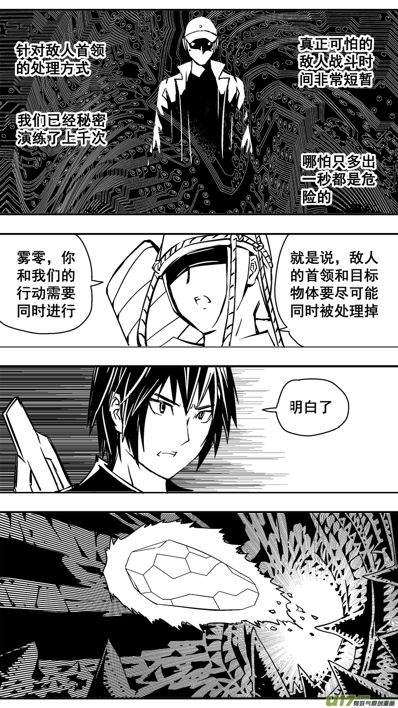 299话 终末之战（4）-第292话