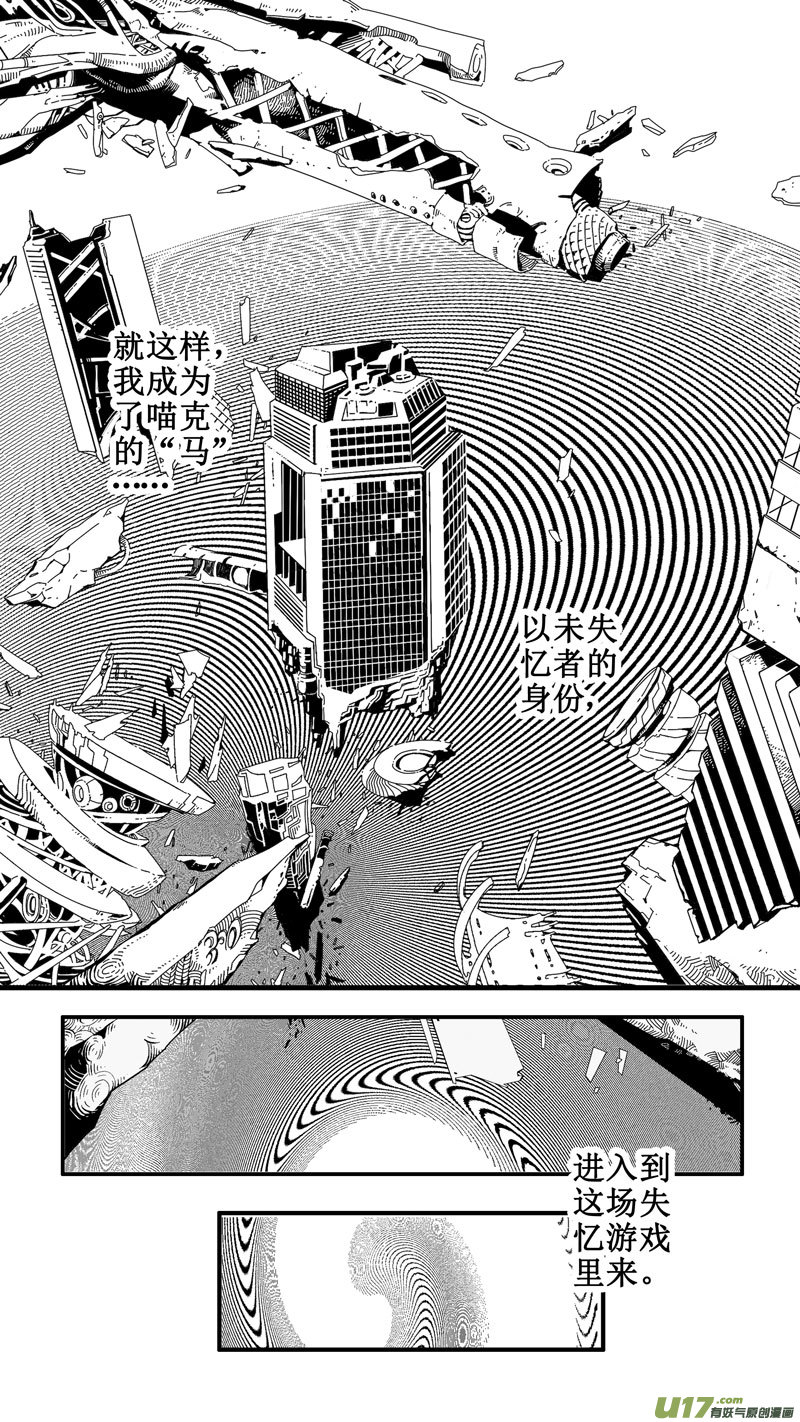 第四话 前因-第4话