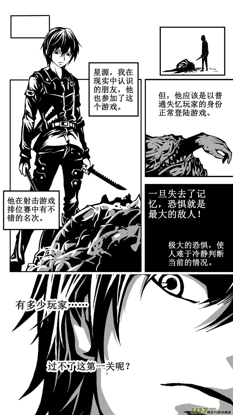 第四话 前因-第4话