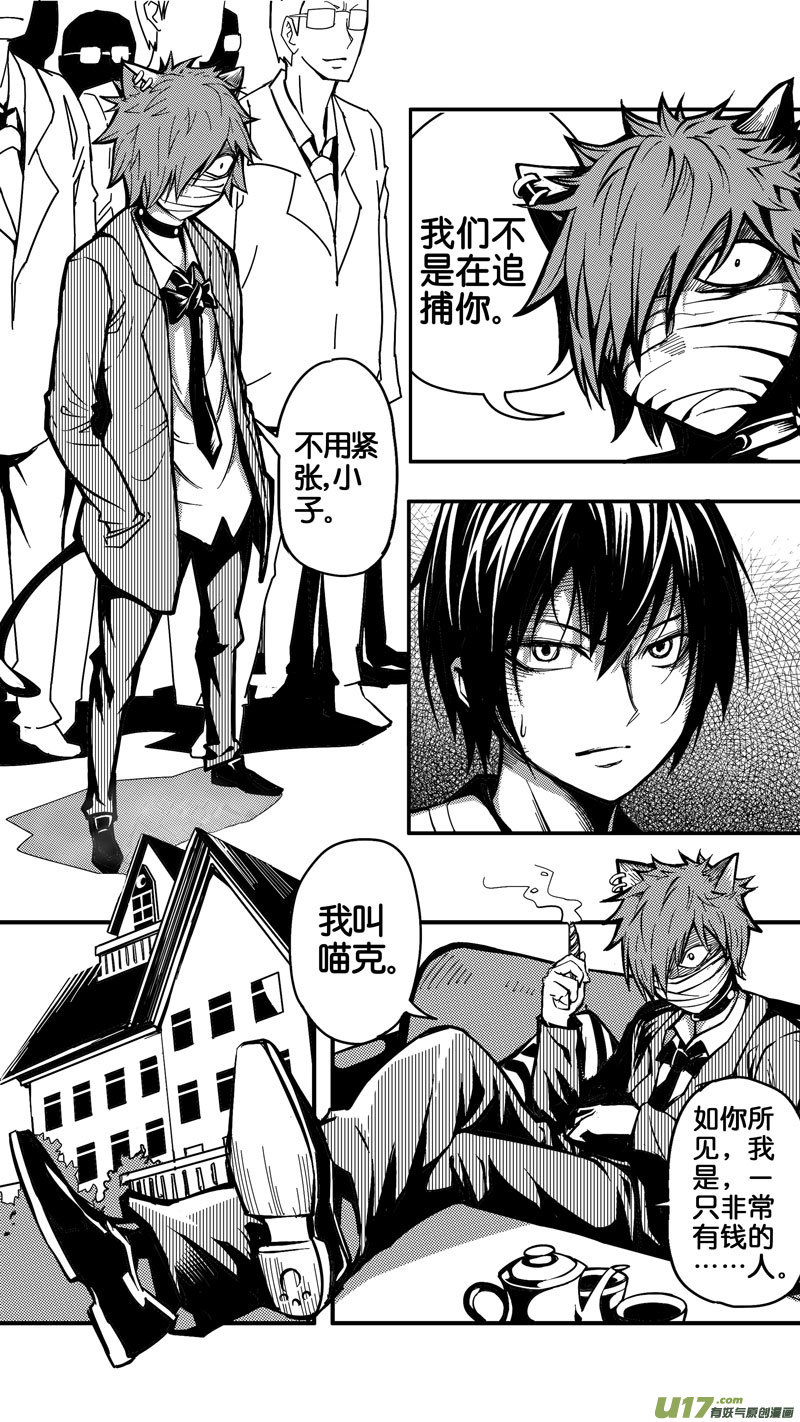 第四话 前因-第4话