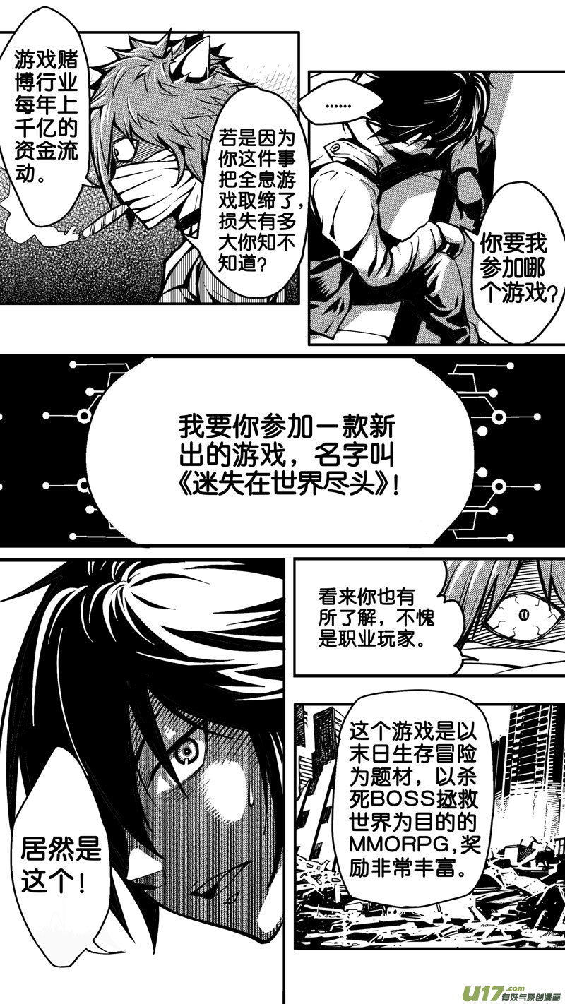 第四话 前因-第4话