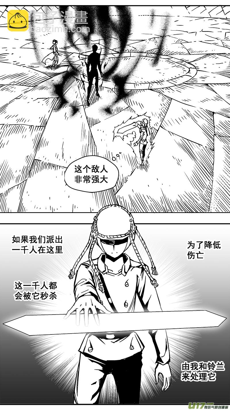 301话 终末之战（6）-第294话