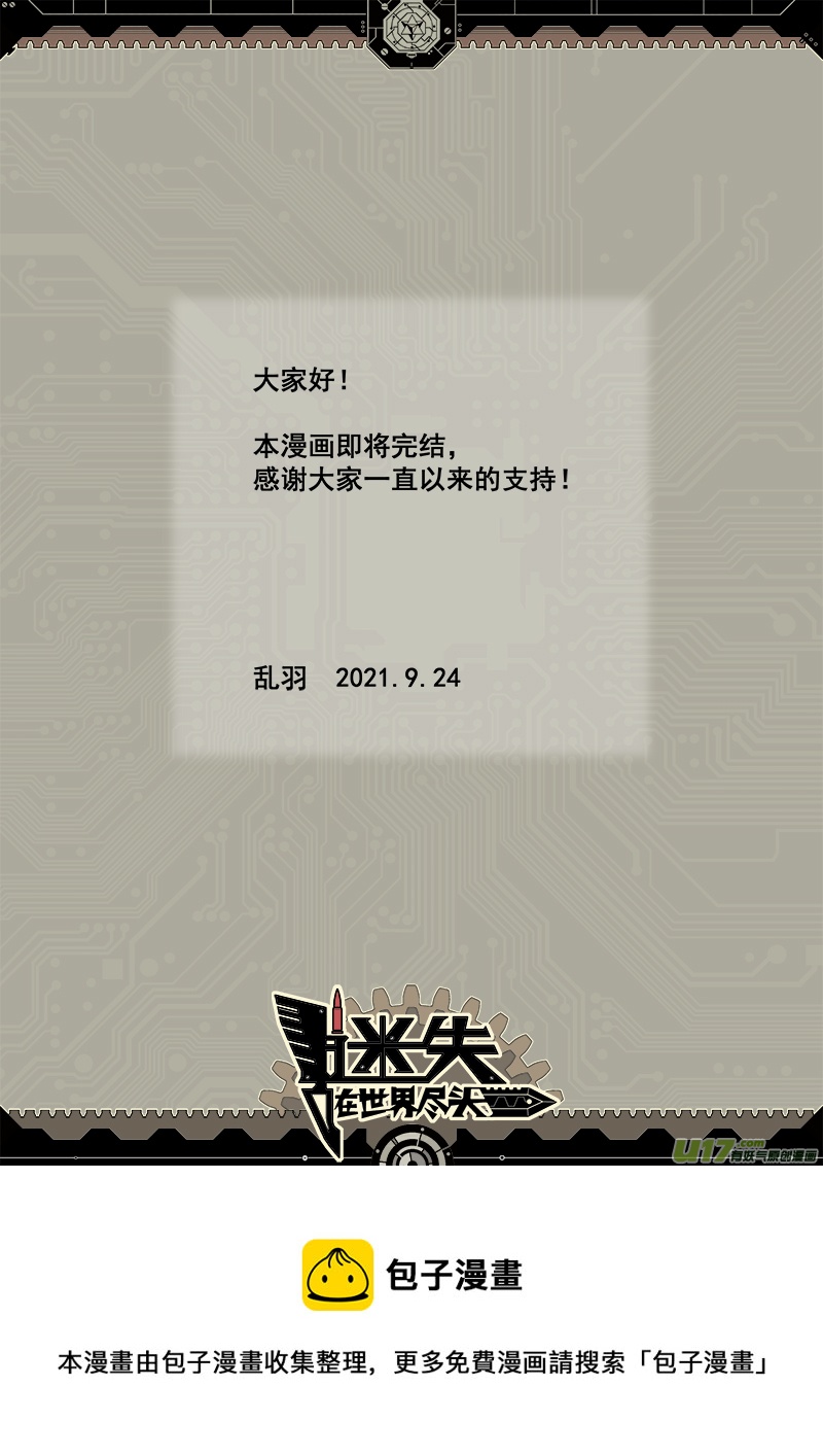 303话 终末之战（8）-第296话