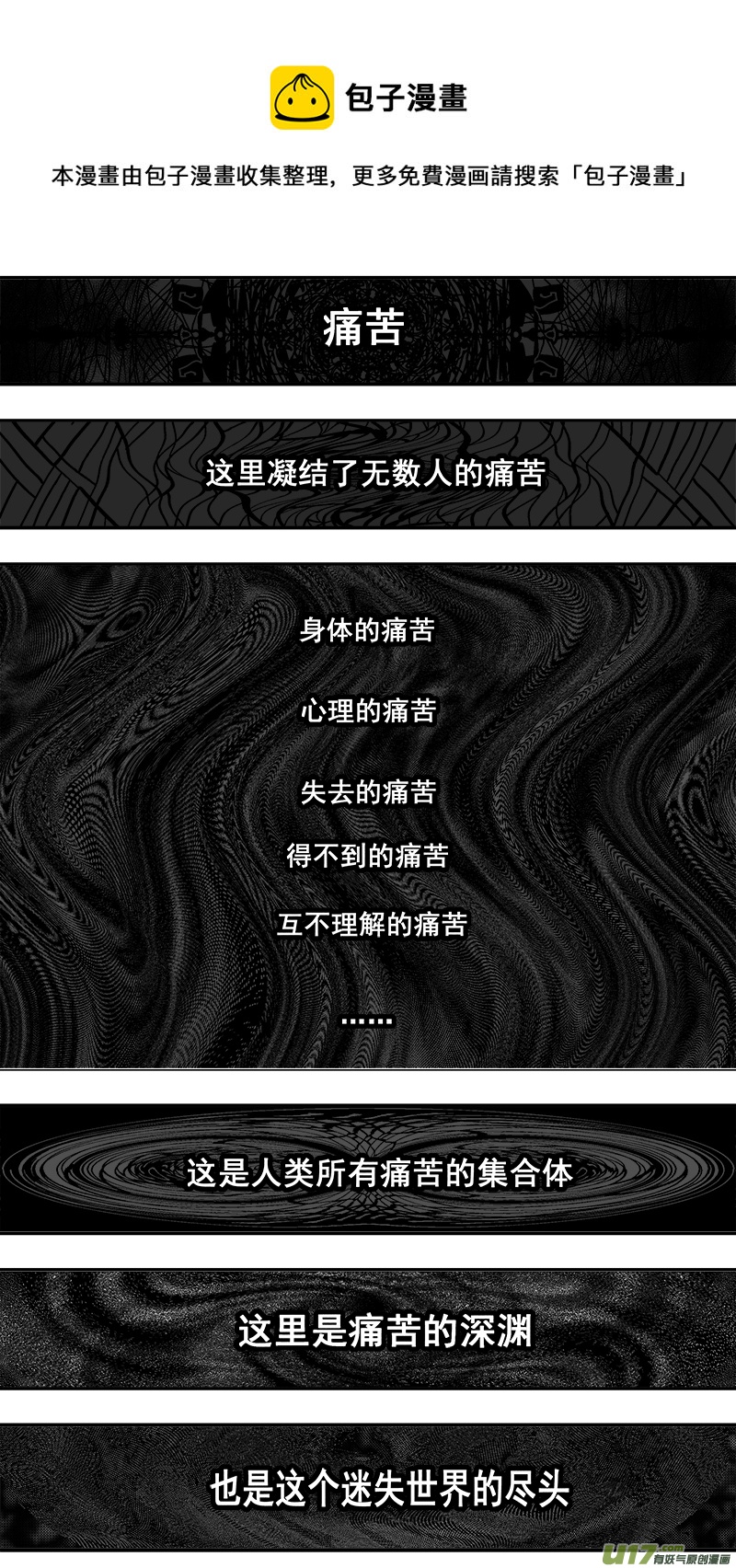 305话 破晓之光-第298话