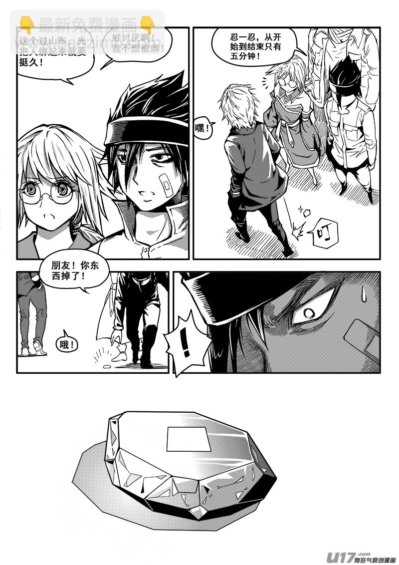 三十四话 帝京游乐场（5）-第34话