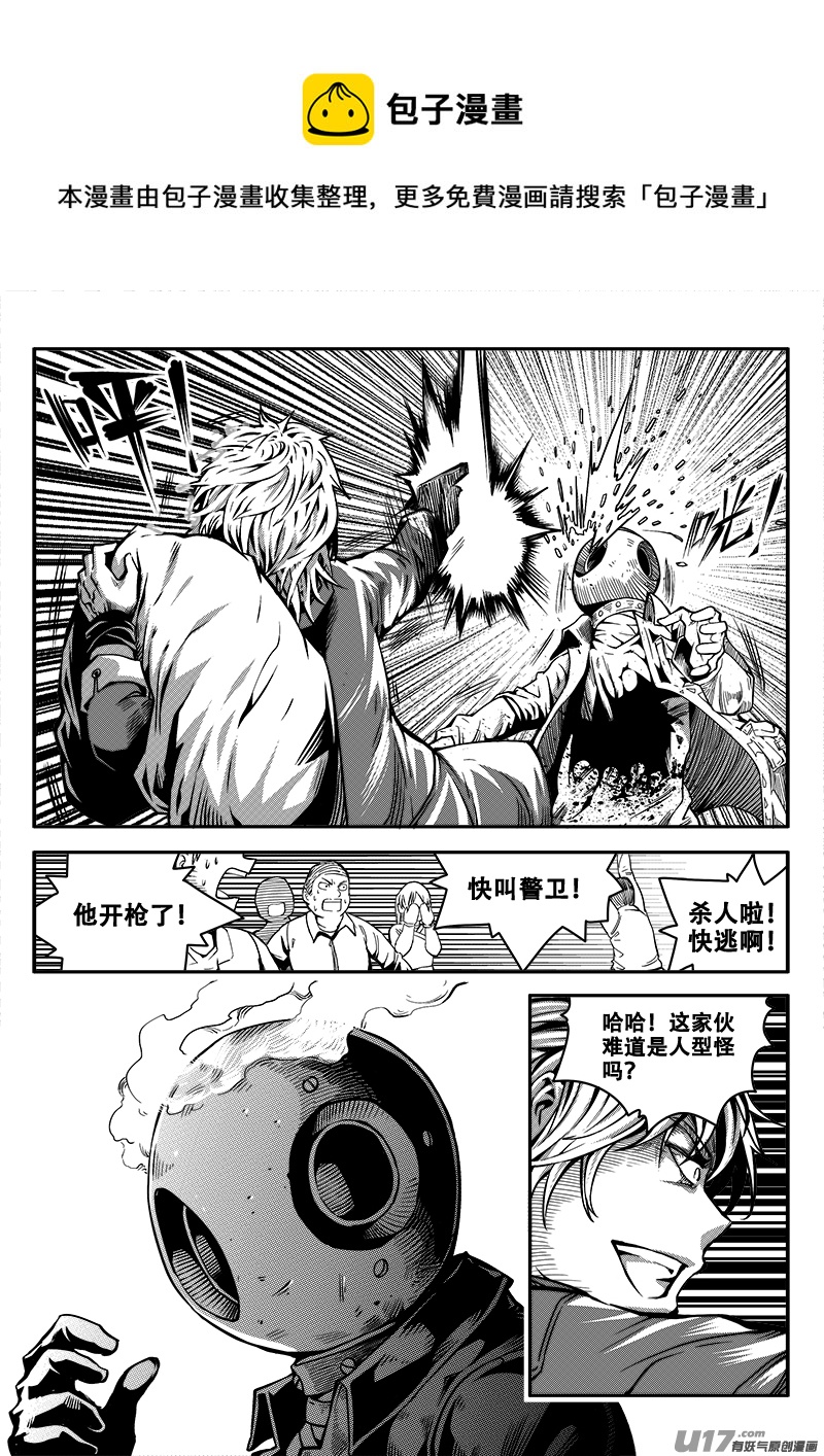 三十六话 帝京游乐场（7）-第36话