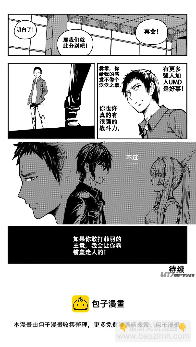 三十六话 帝京游乐场（7）-第36话