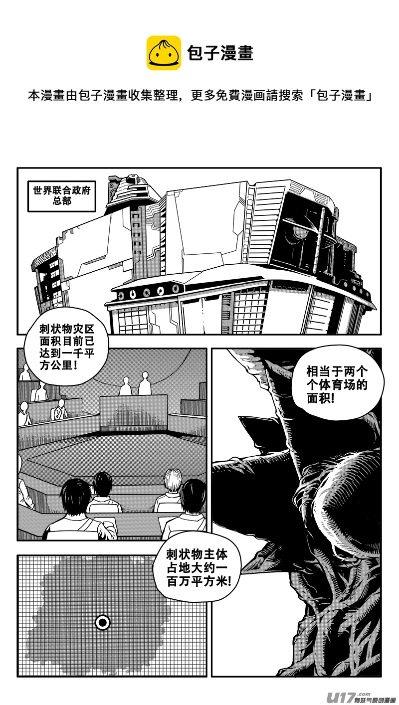 三十八话 致命一击（1）-第38话