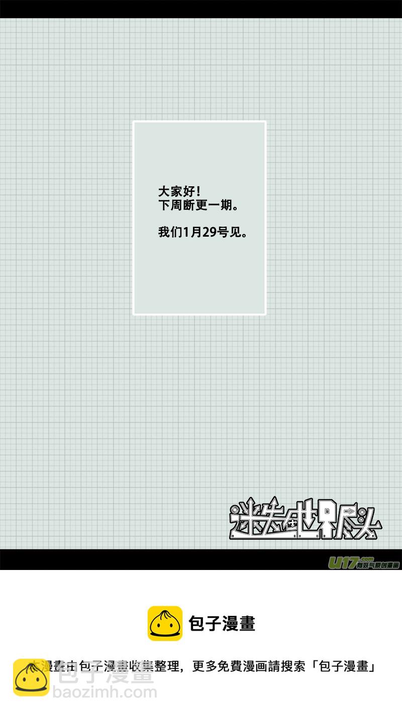 三十八话 致命一击（1）-第38话