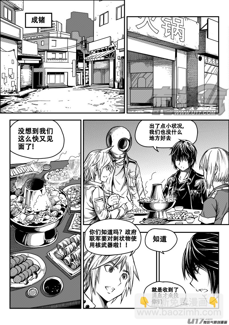 三十八话 致命一击（1）-第38话