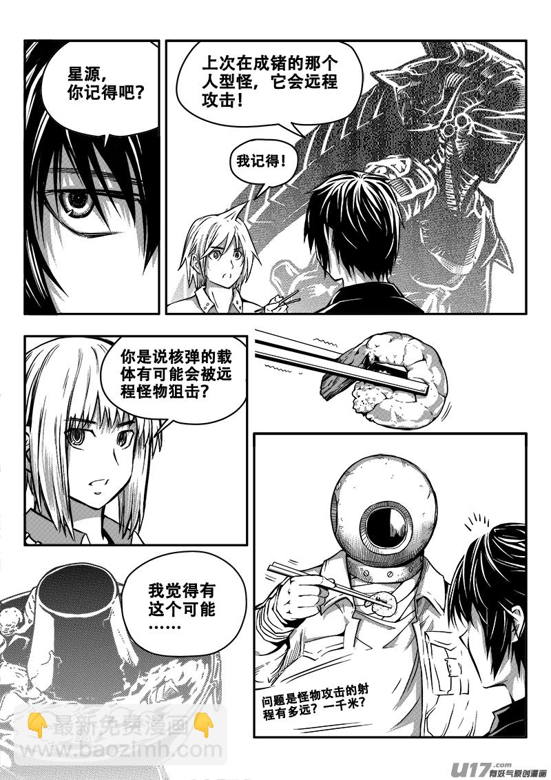 三十八话 致命一击（1）-第38话