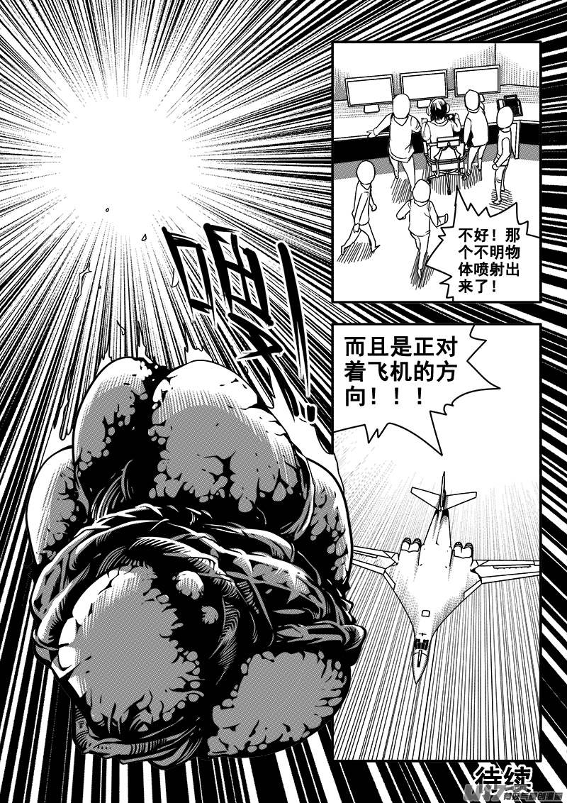 四十话 致命一击（3）-第40话