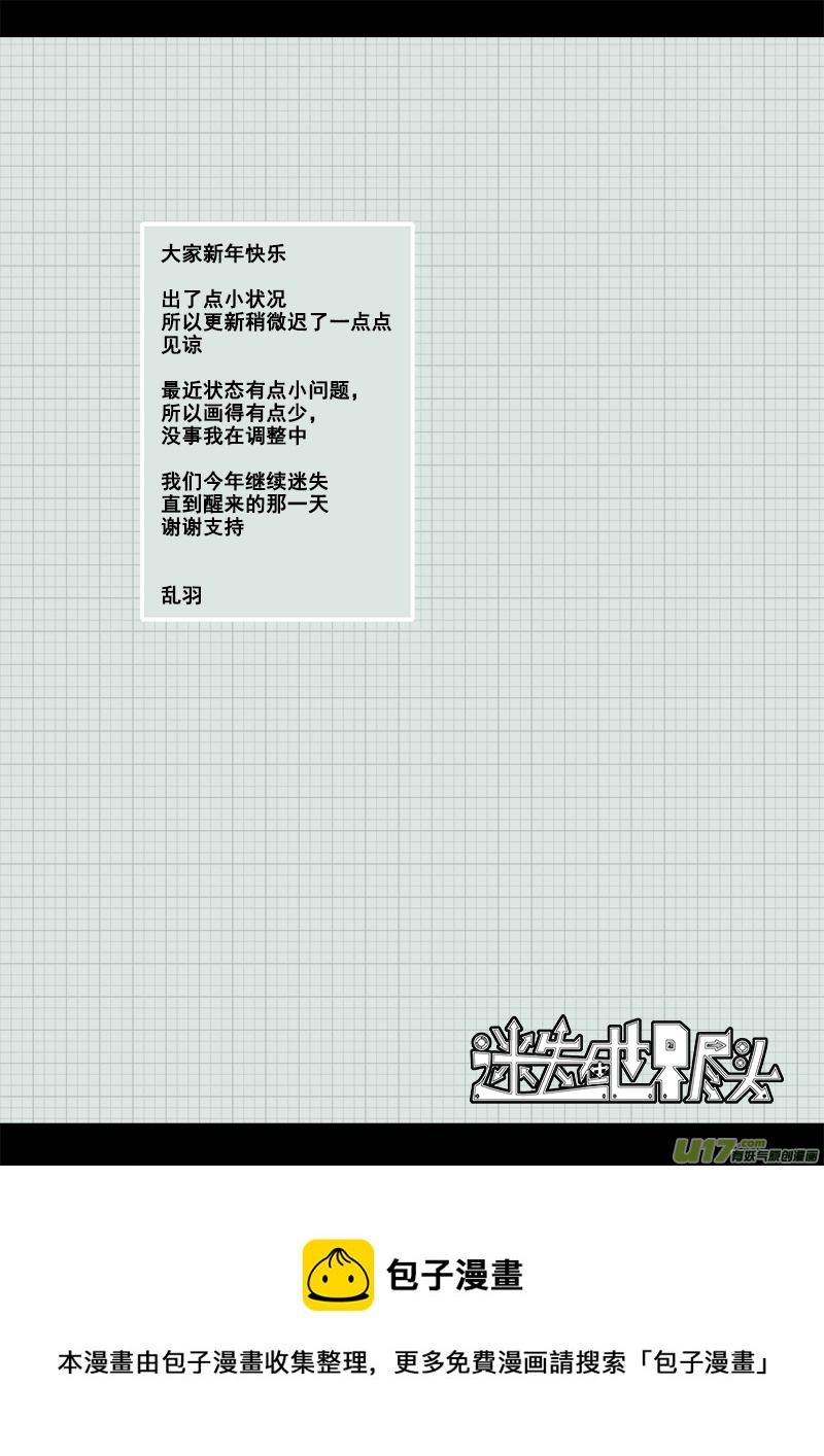 四十话 致命一击（3）-第40话