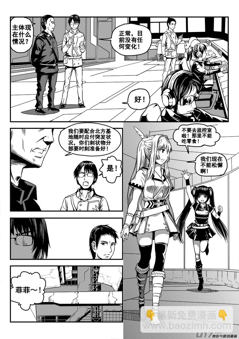 四十话 致命一击（3）-第40话