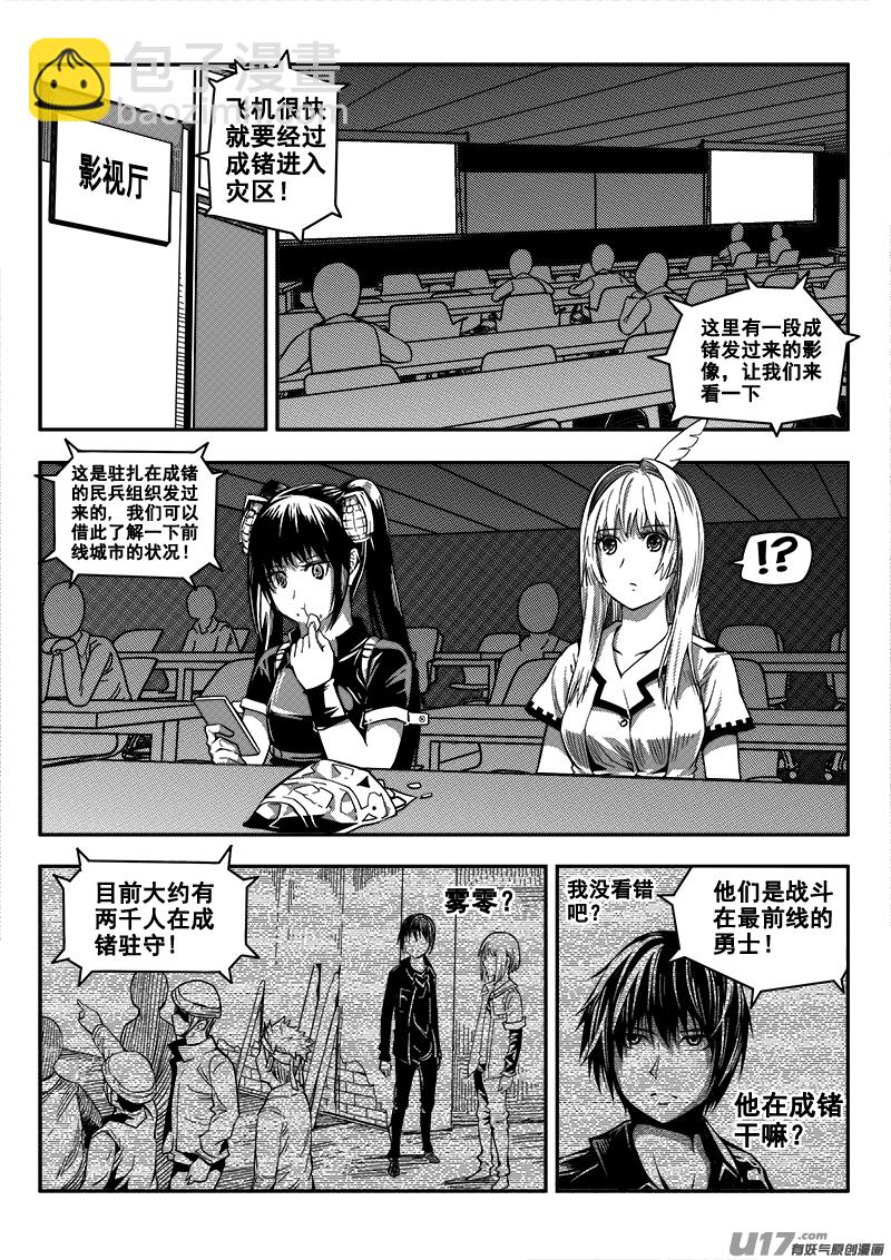 四十话 致命一击（3）-第40话