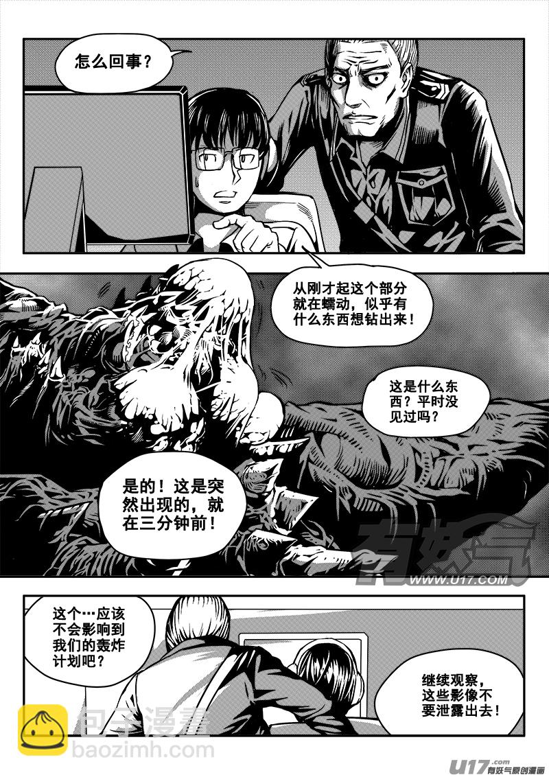 四十话 致命一击（3）-第40话