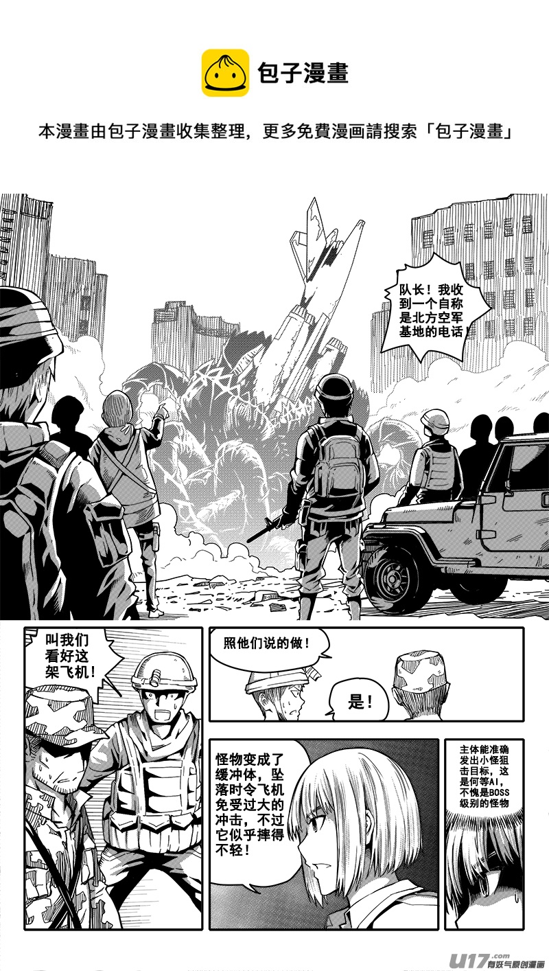 四十二话 致命一击（5）-第42话