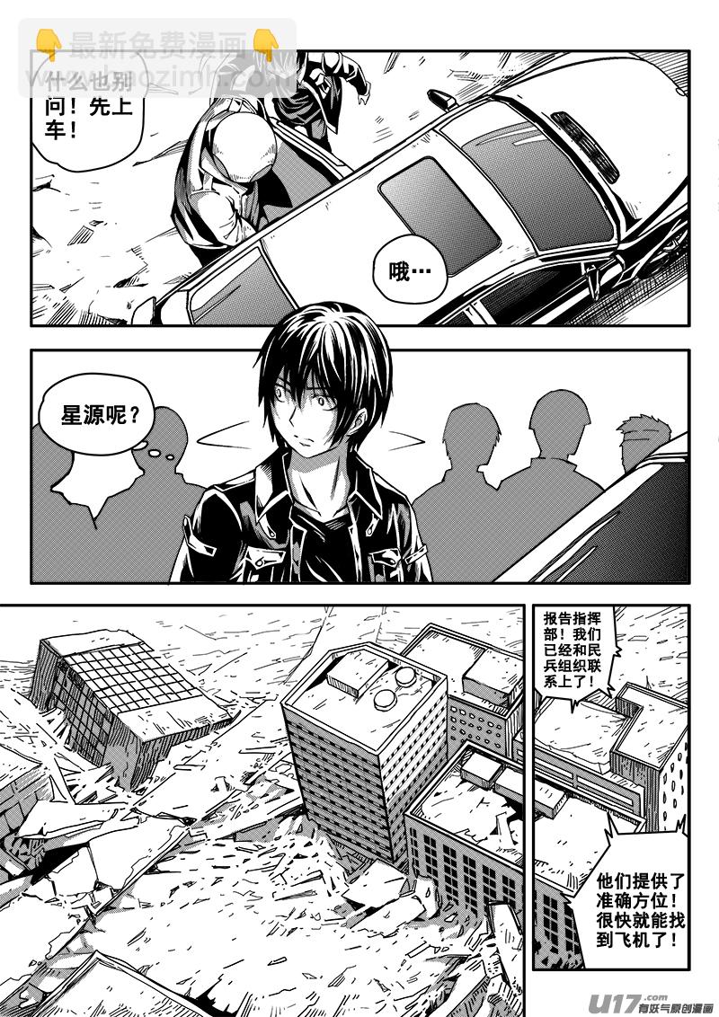 四十二话 致命一击（5）-第42话