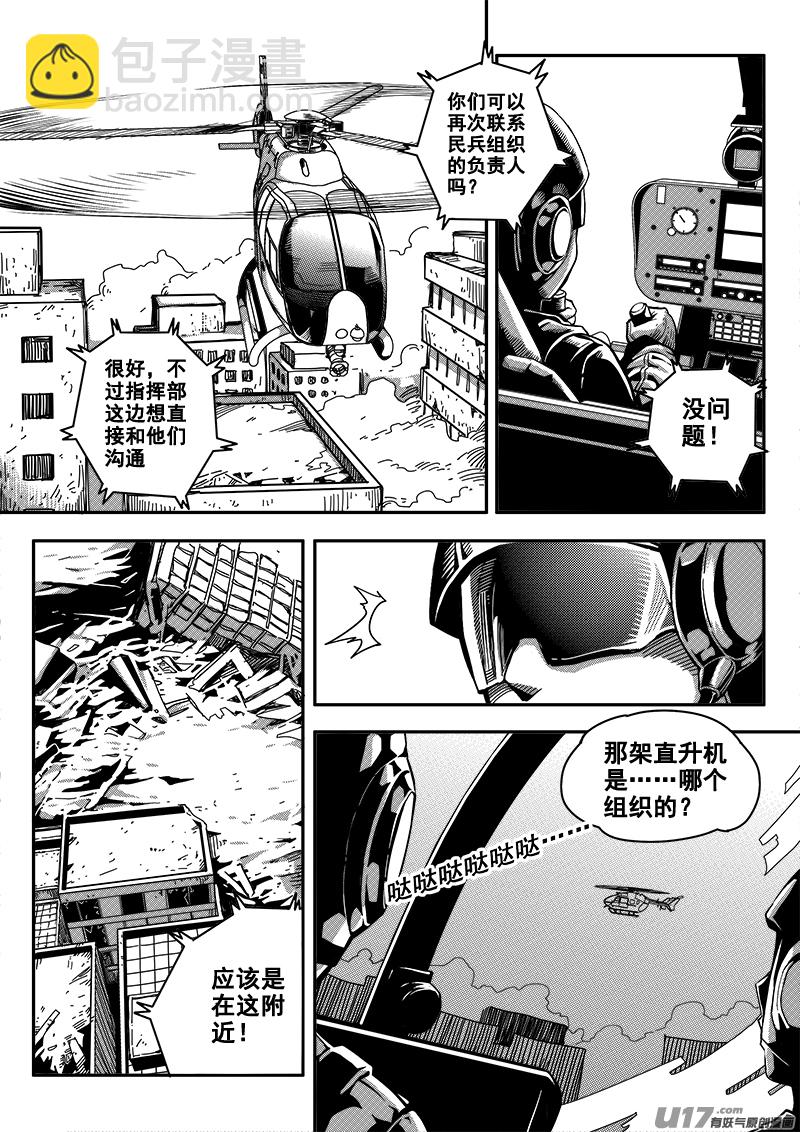 四十二话 致命一击（5）-第42话