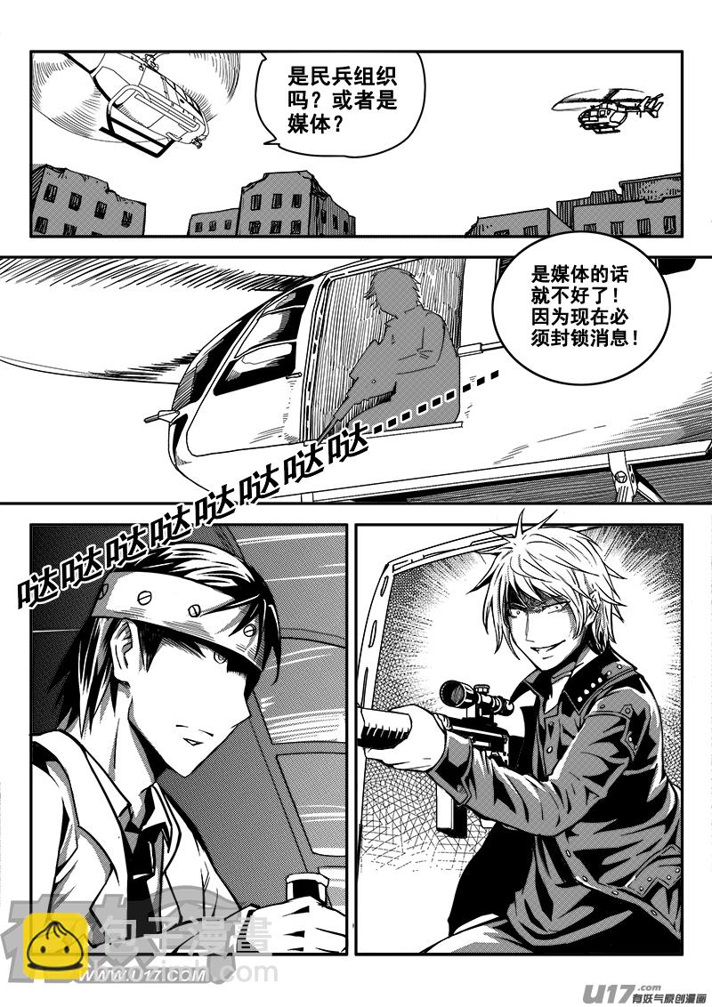 四十二话 致命一击（5）-第42话