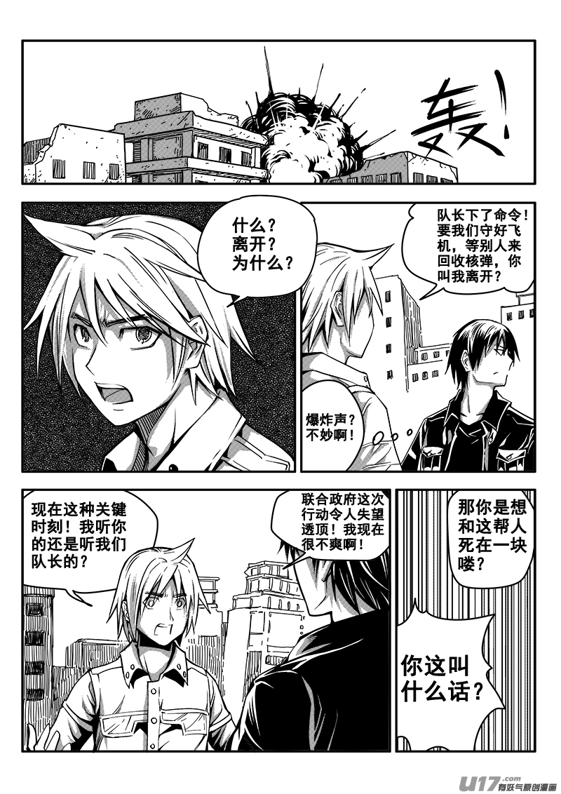 四十二话 致命一击（5）-第42话