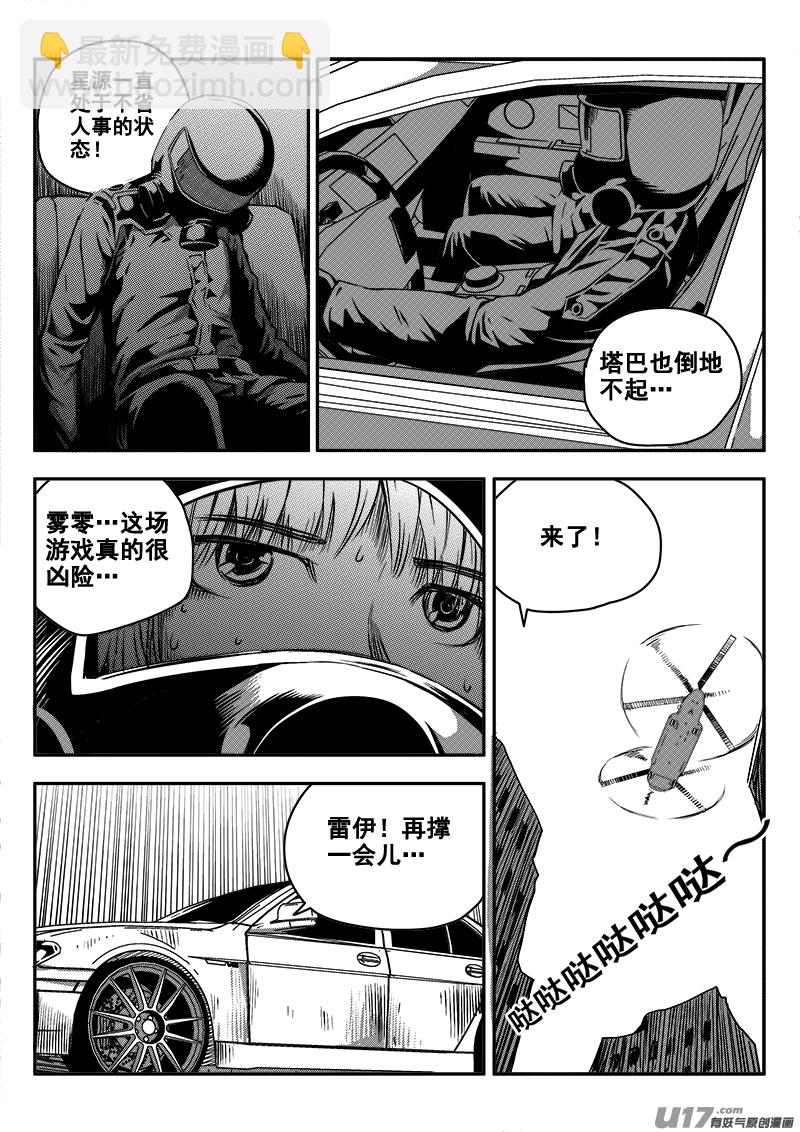 四十六话 逃脱（3）-第46话