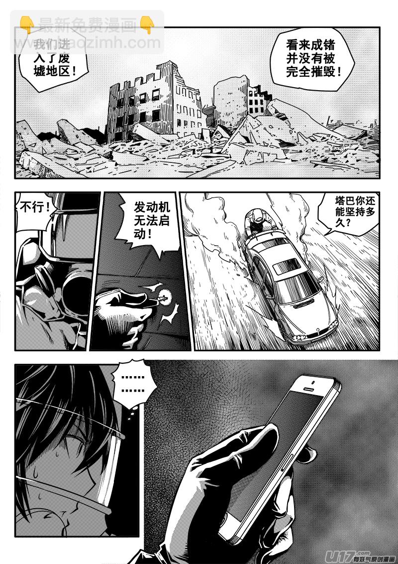 四十六话 逃脱（3）-第46话