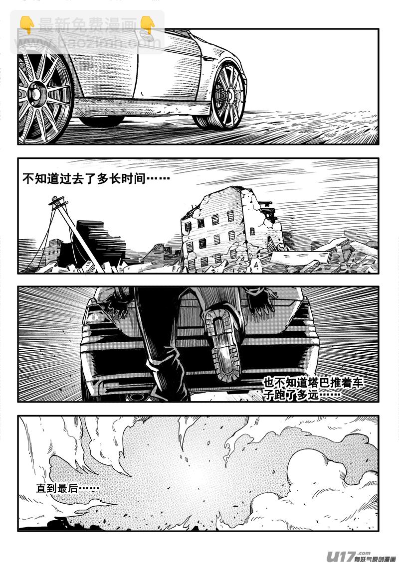 四十六话 逃脱（3）-第46话