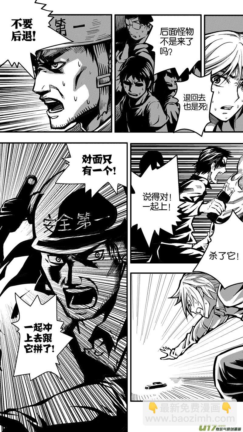 第六话 难民（2）-第6话