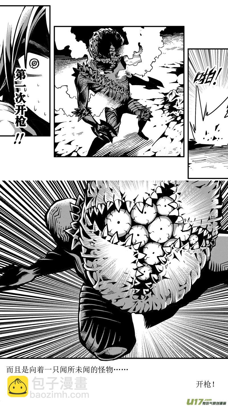 第六话 难民（2）-第6话